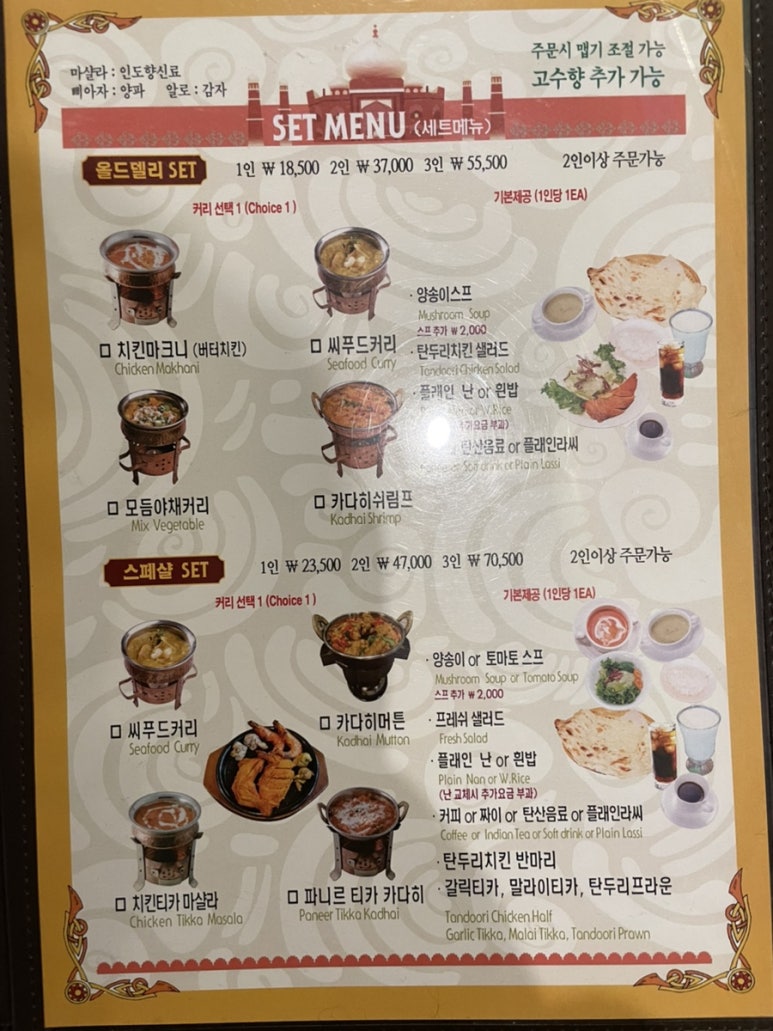올드델리 이미지