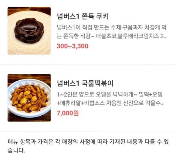 넘버스커피 이미지