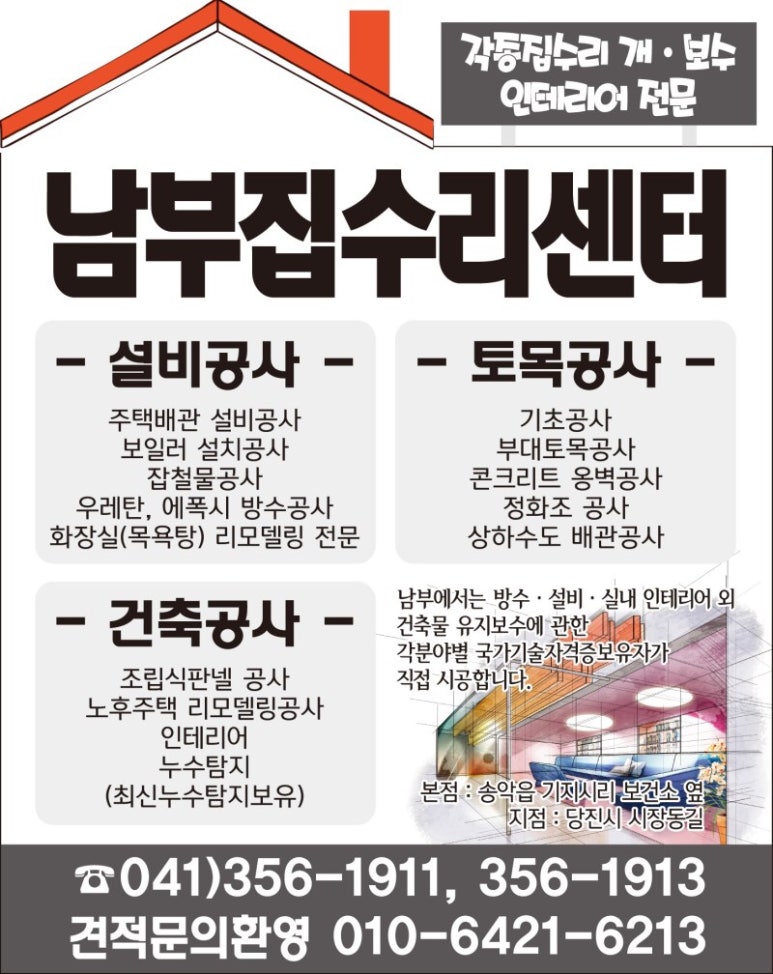 당진인력센터 이미지
