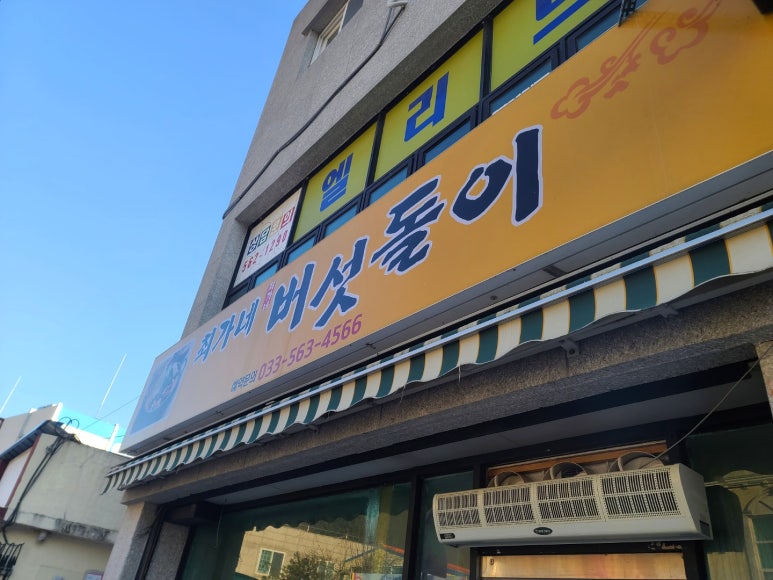 최가네한식 이미지