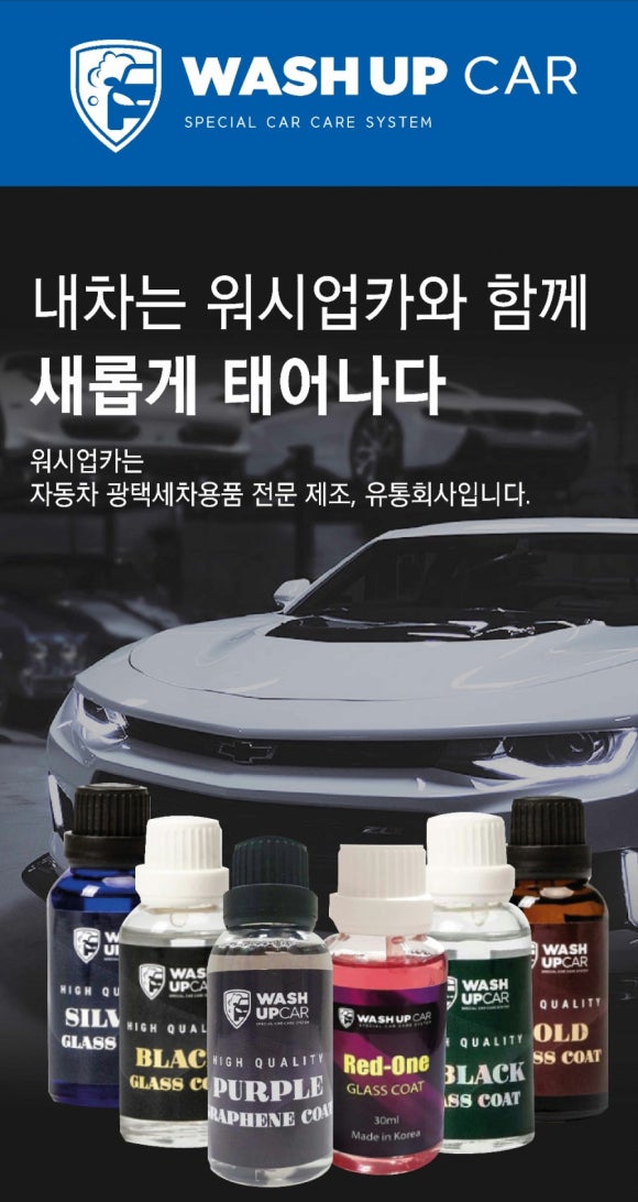 서울카세차장 이미지