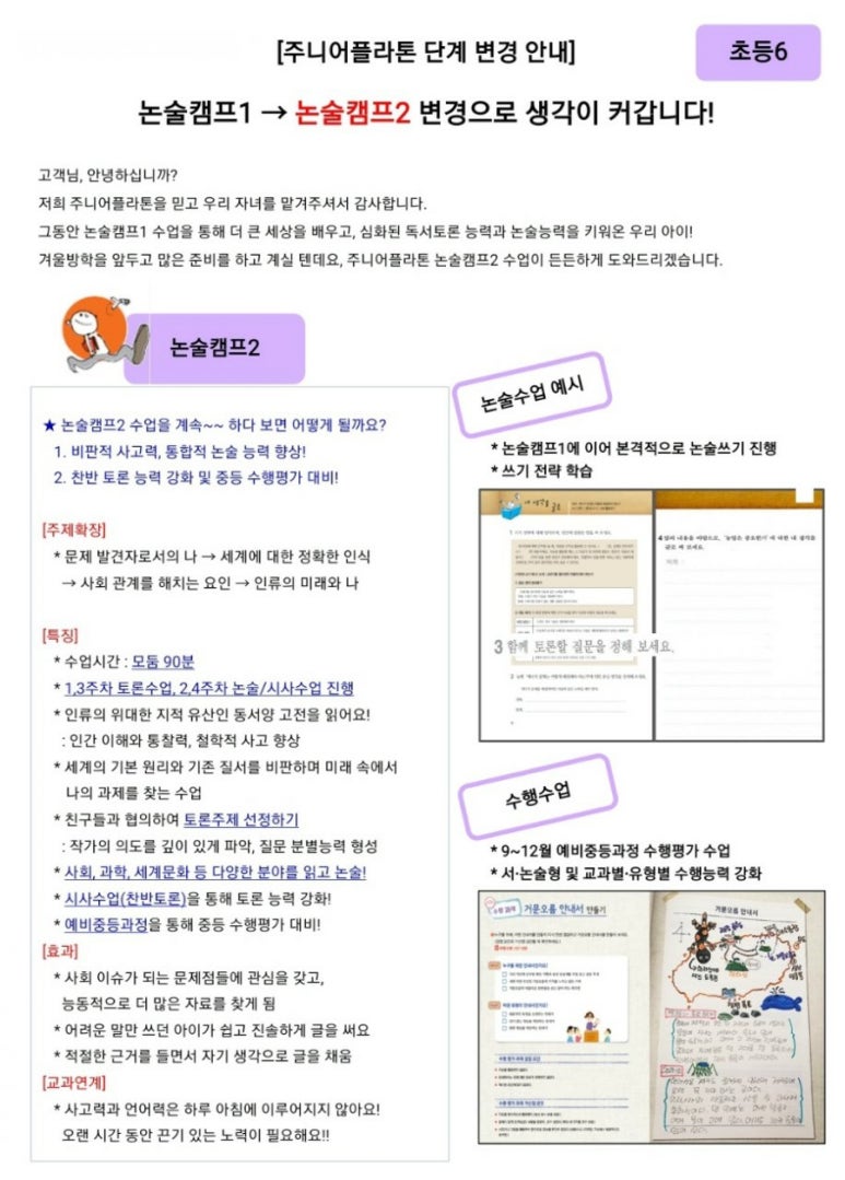 독서토론논술 이미지