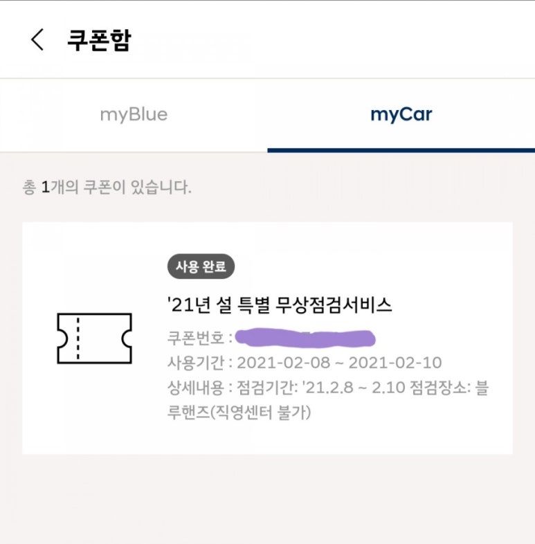 진천현대서비스 이미지