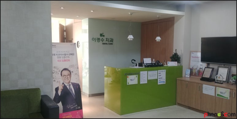 이경수치과 이미지