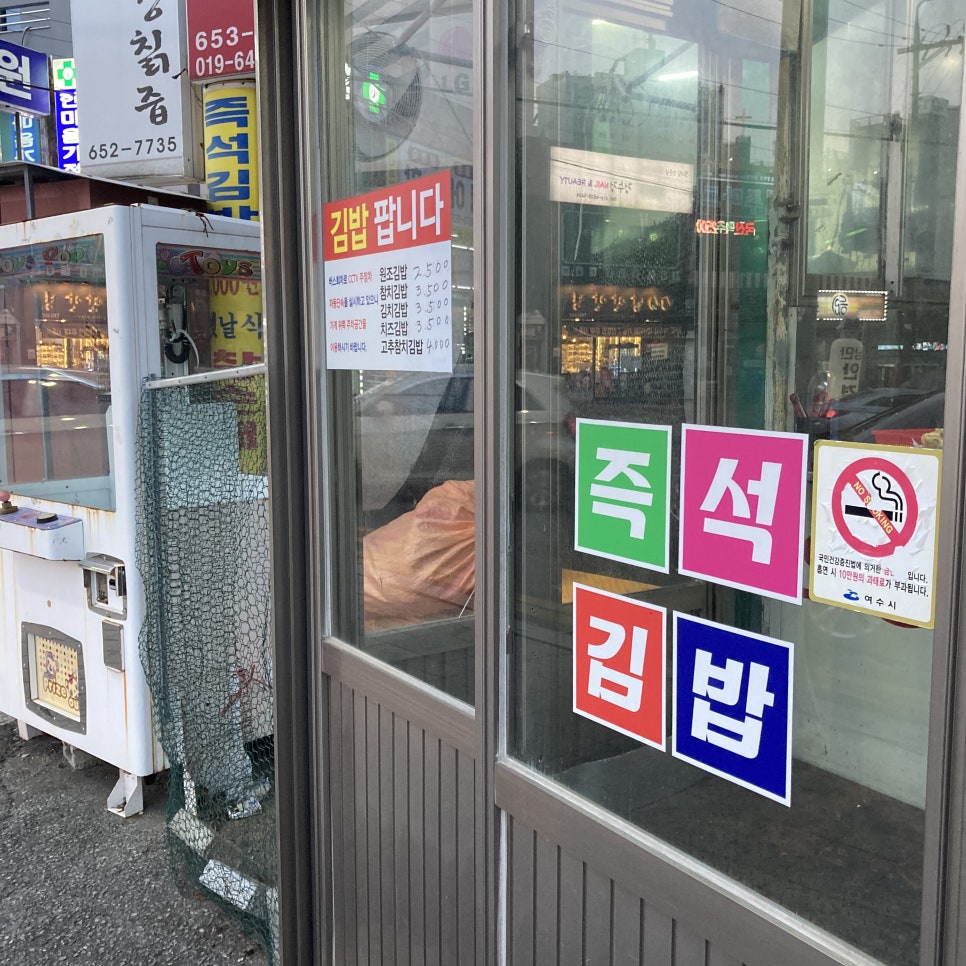 일등분식 이미지