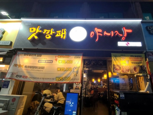 한우깡패 이미지