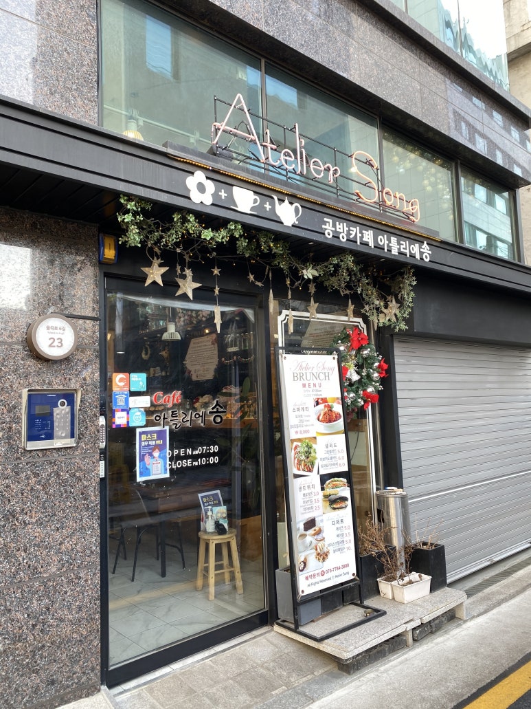 아틀리에송 이미지