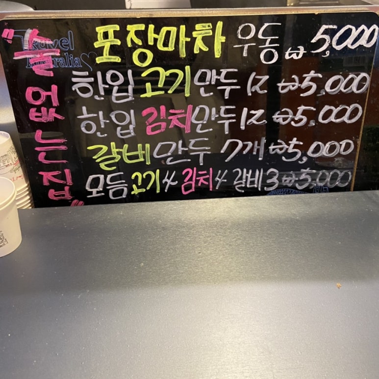쌍문역즉석우동 이미지