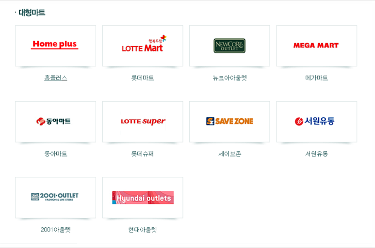 서원유통현대슈퍼 이미지