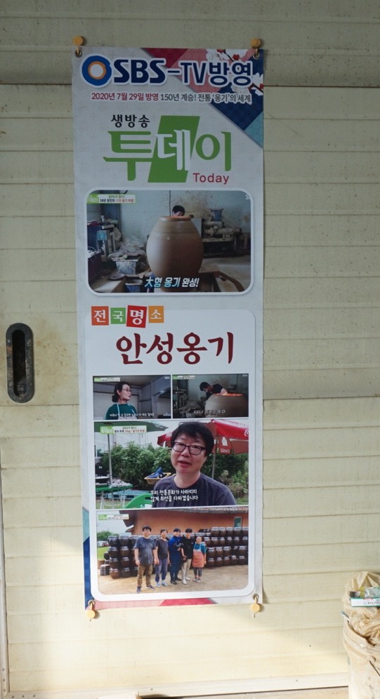 안성맞춤옹기 이미지