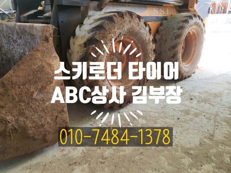 충북타이어상사 이미지