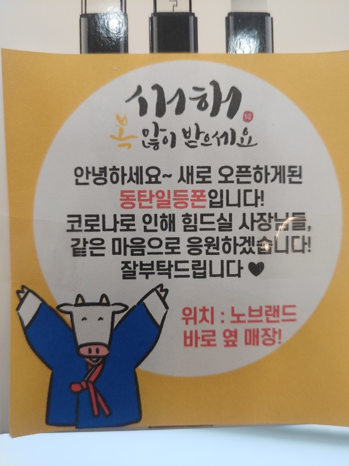 동탄2일등폰 이미지