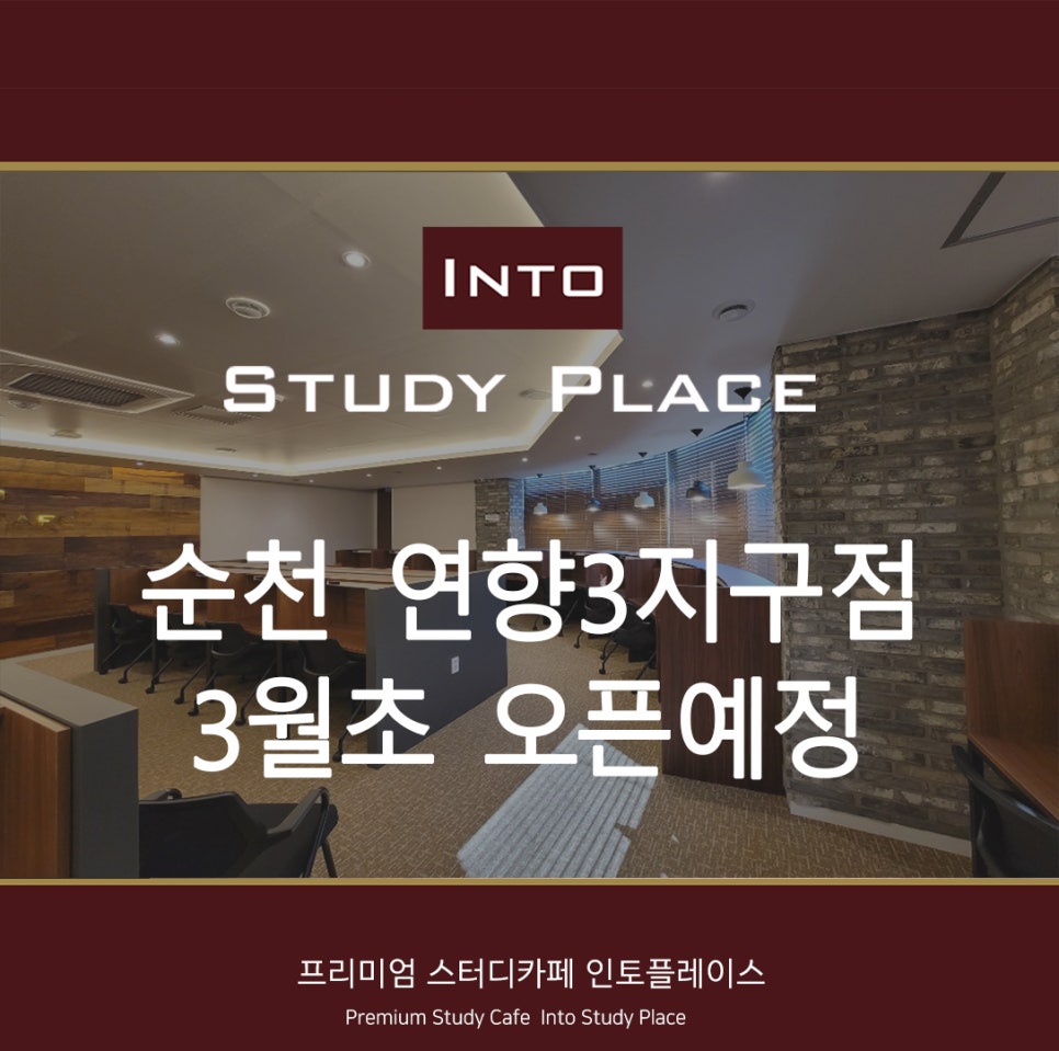 뚜레쥬르 순천연향3지구점 이미지