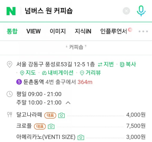 넘버스커피 이미지