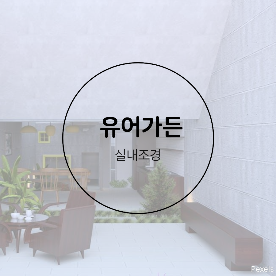 성신조경 이미지
