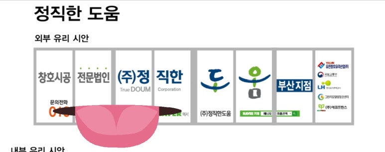 (주)정직한도움 이미지
