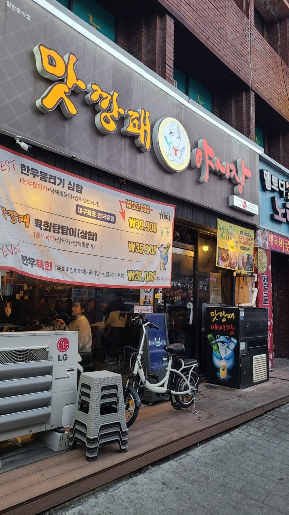 한우깡패 이미지