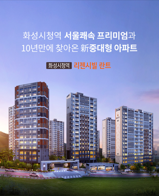 화성시청역 리젠시빌란트 이미지