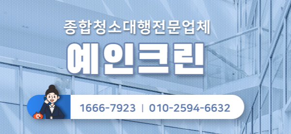 예인피부과의원 이미지
