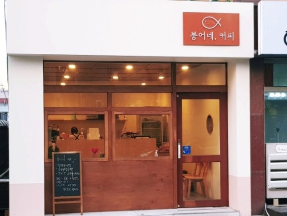 붕어네커피 이미지