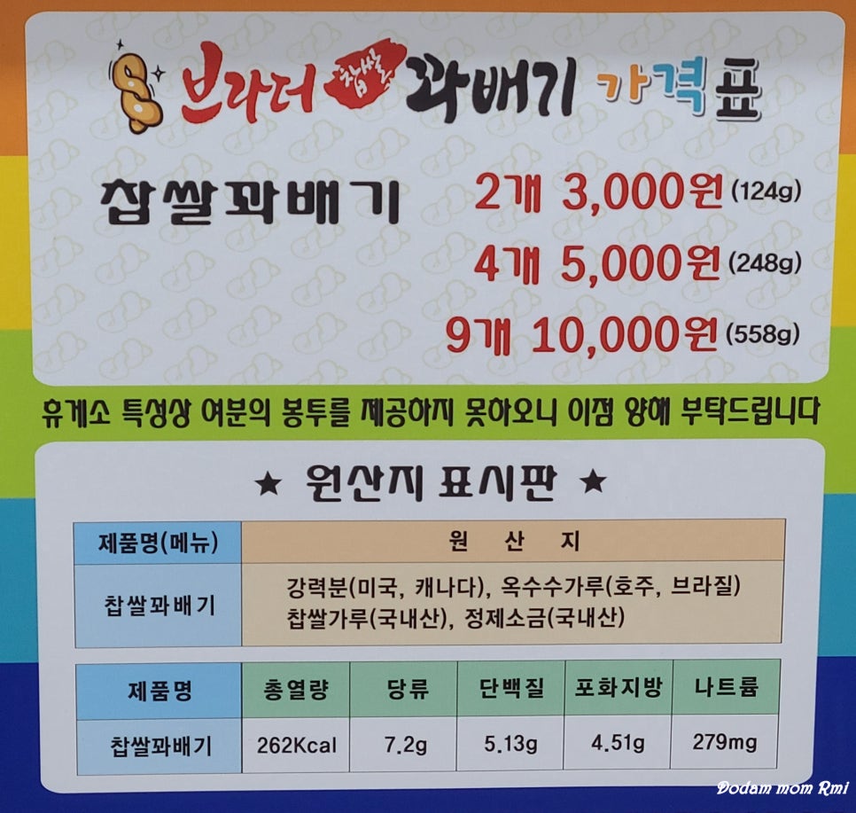 브라더꽈배기 이미지