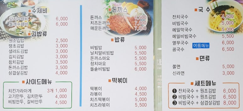 대박분식 이미지
