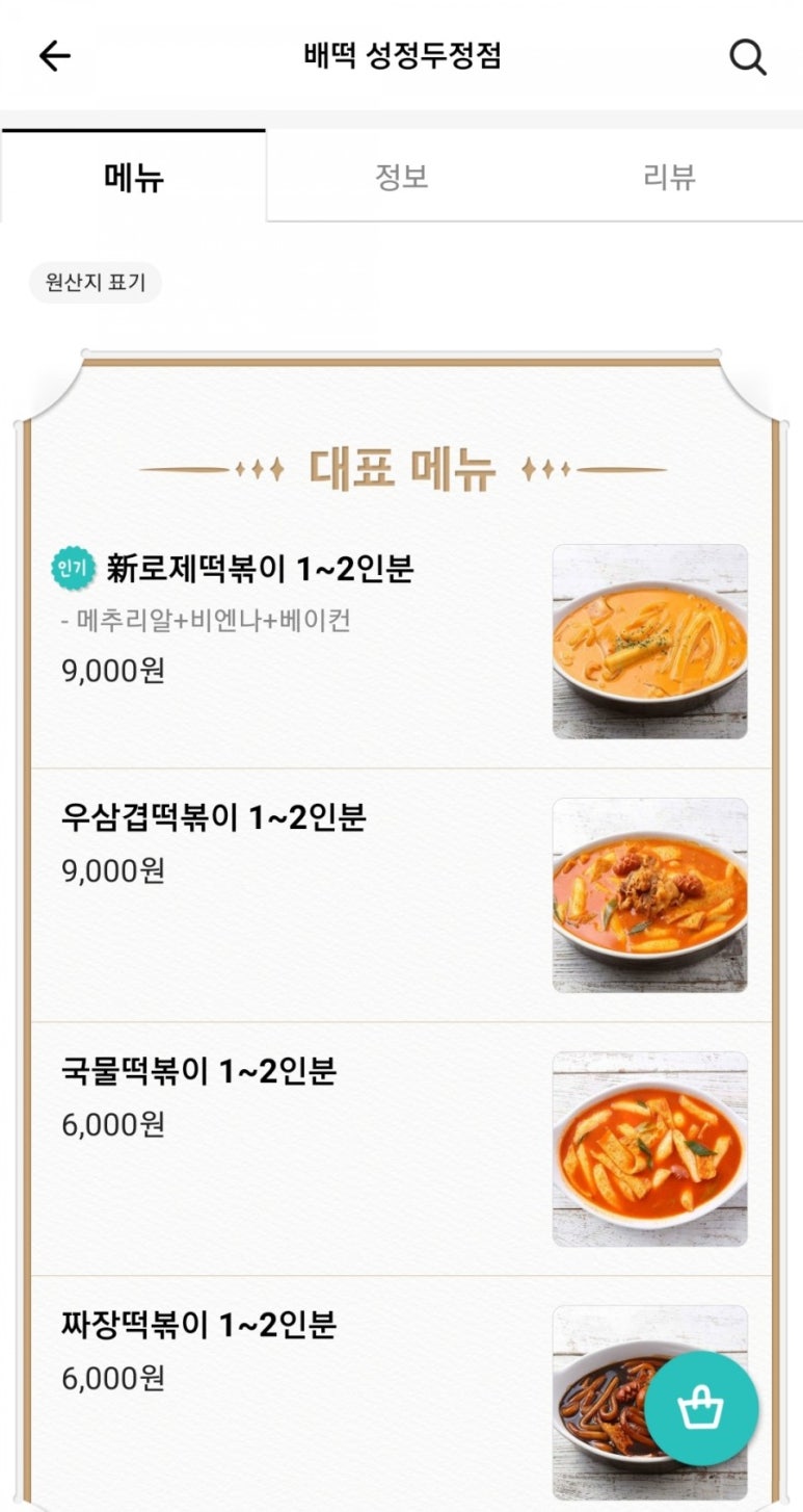 배떡천안두정점 이미지
