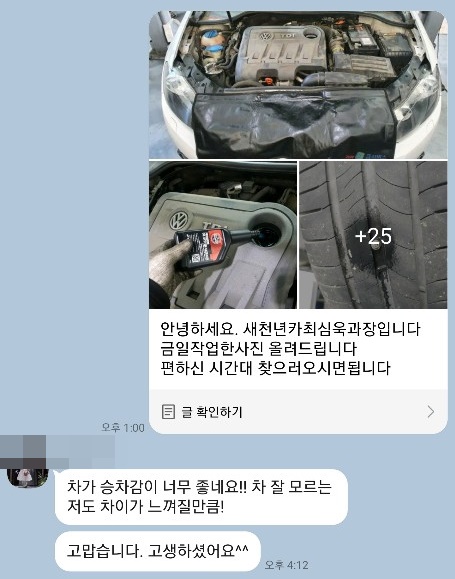 황금카센타 이미지