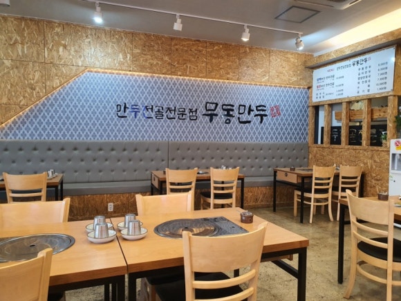 맛나만두 이미지