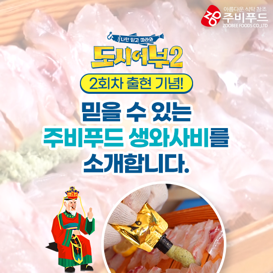 (주)주비푸드 이미지