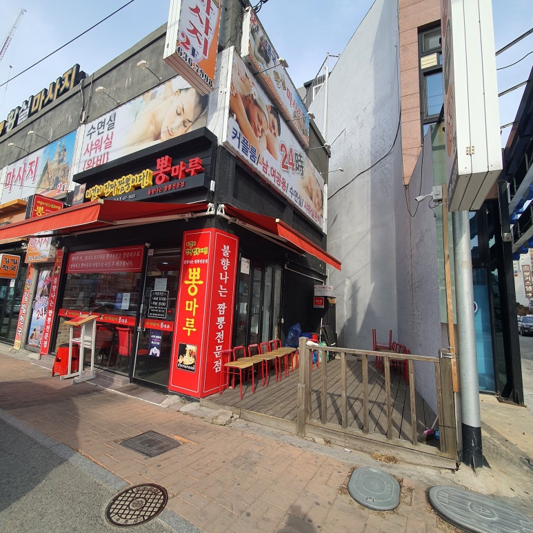뽕마루속초점 이미지
