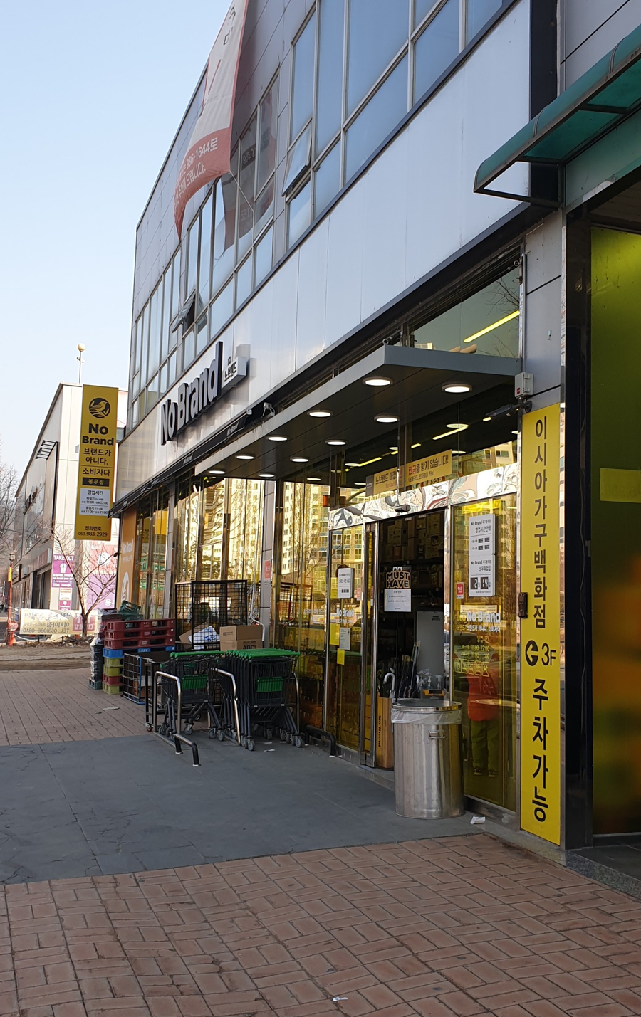 노브랜드대구봉무점 이미지