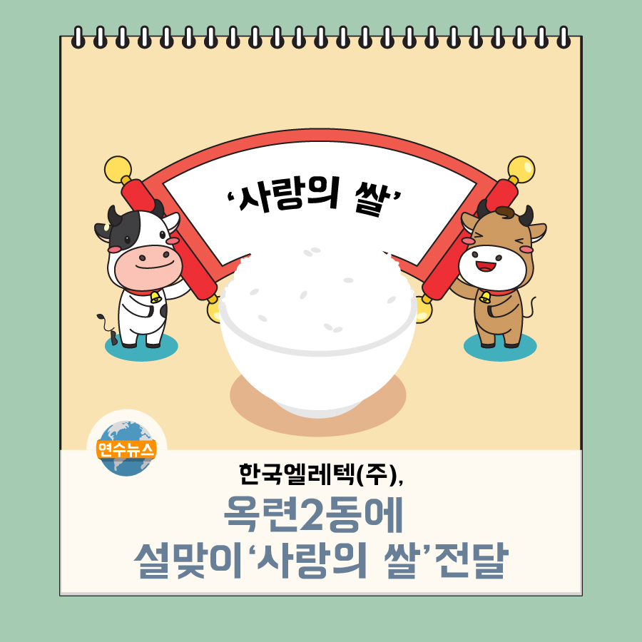 한국엘레텍(주) 이미지