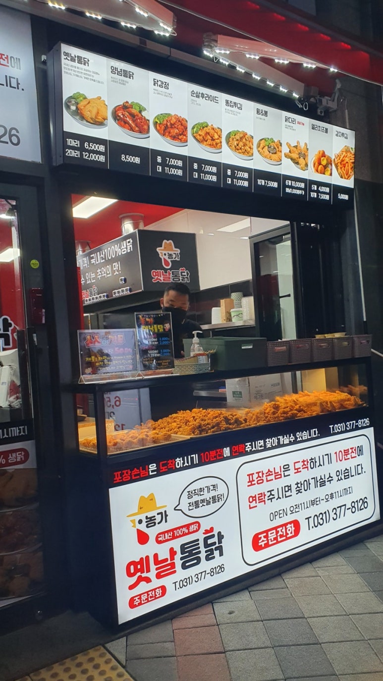 농가옛날통닭 이미지