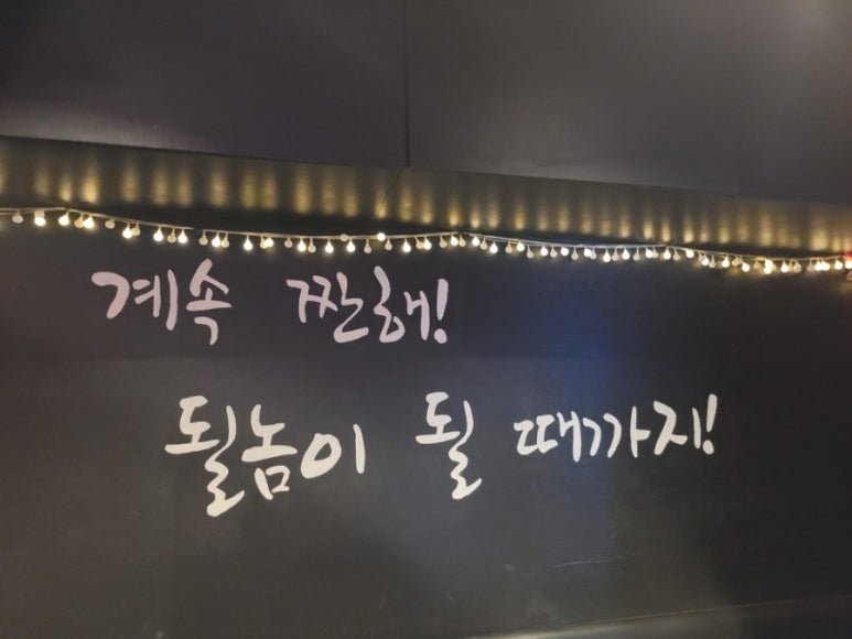 될놈포차 이미지