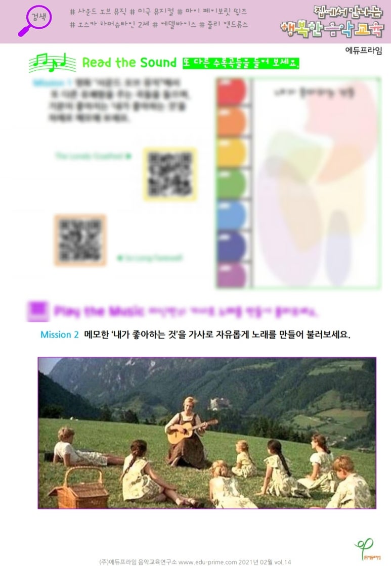 에듀프라임성북지사 이미지