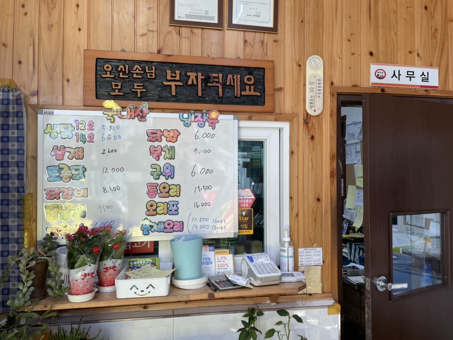 부자닭집 이미지