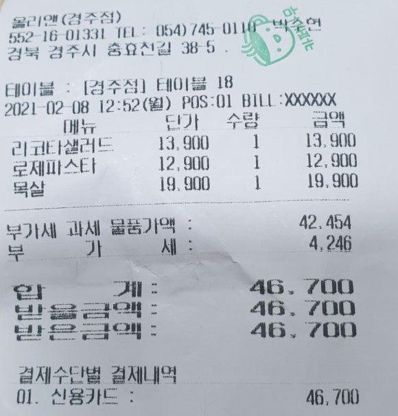 올리앤&나무 이미지