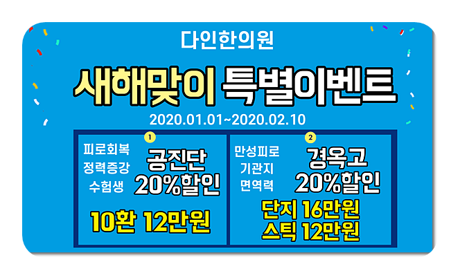 다인한의원 이미지