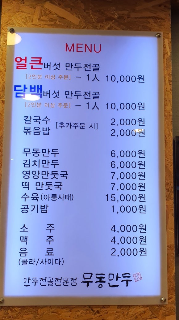 맛나만두 이미지