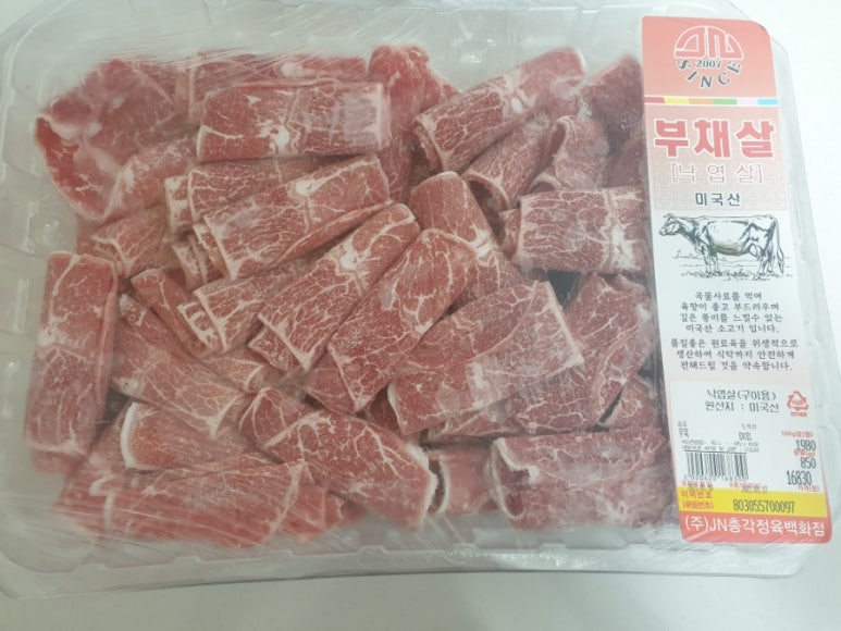 총각네정육마트 이미지