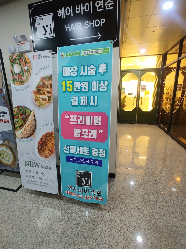 파리바게뜨용인역북점 이미지