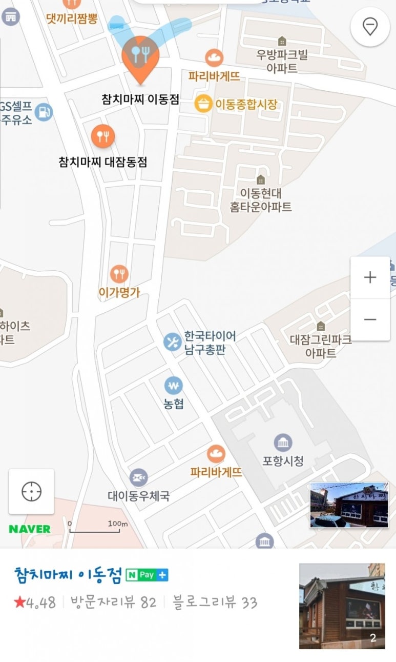 참치마찌 이미지