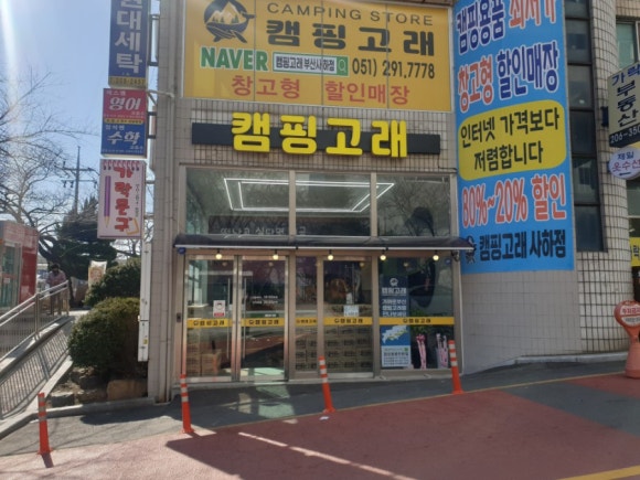 캠핑고래 이미지