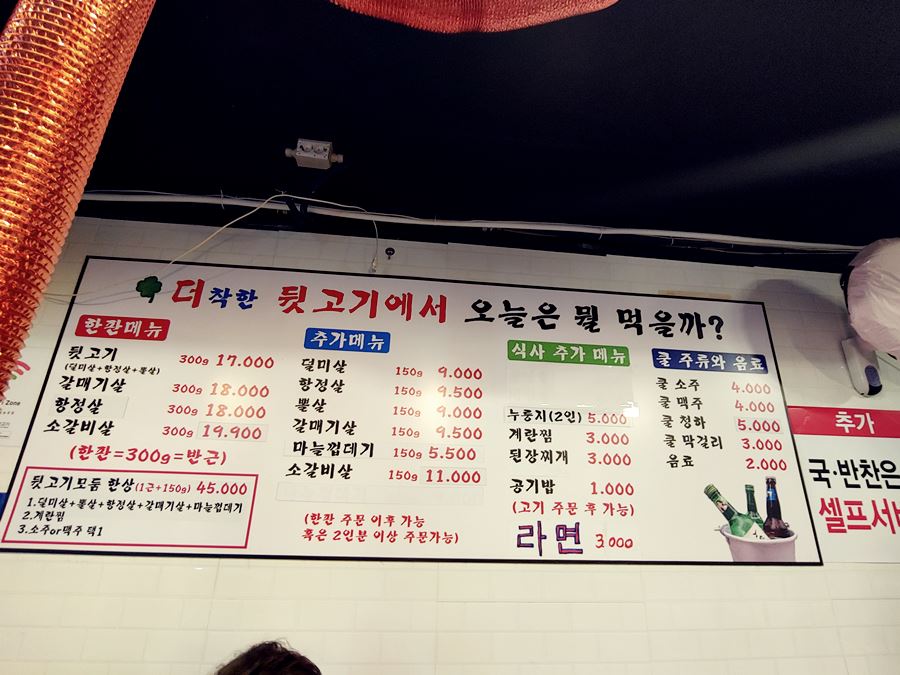 더착한뒷고기 이미지