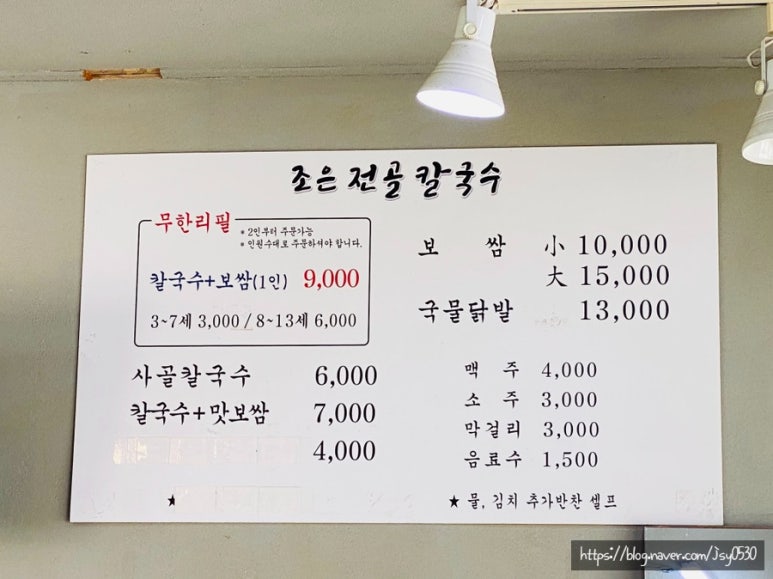 우정 칼국수&보쌈 이미지
