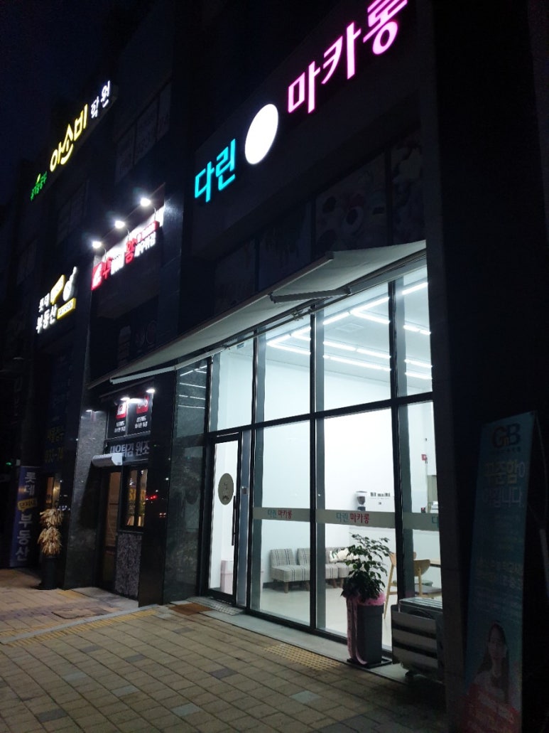 다린마카롱 이미지