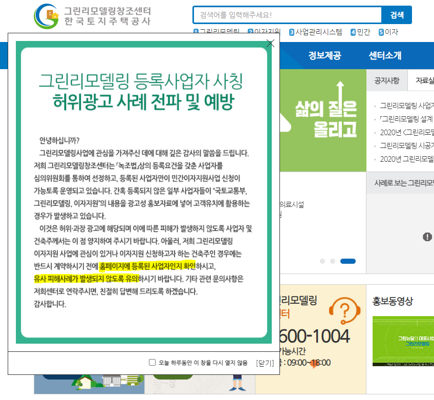 그린광고공사 이미지