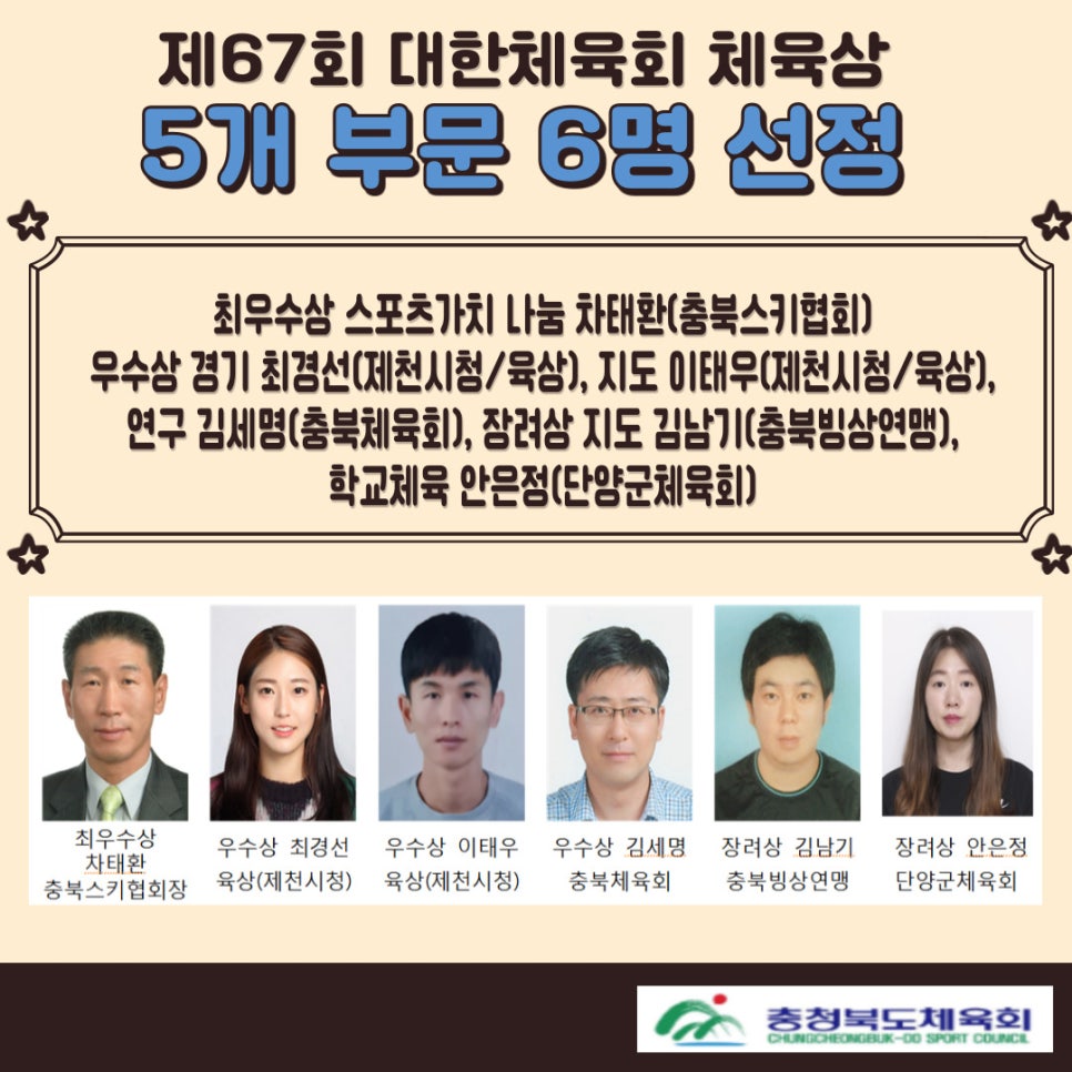 대한다문화스포츠협회 이미지