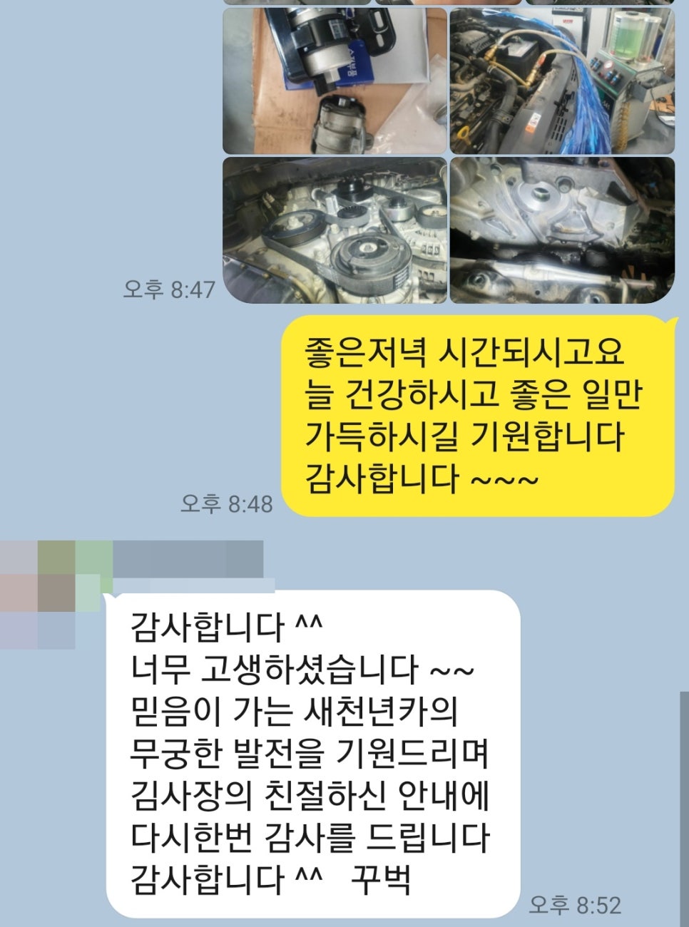 황금카센타 이미지